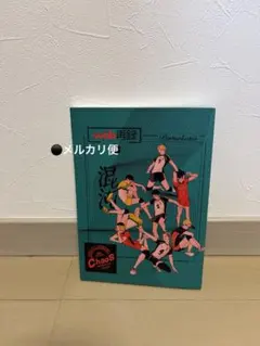 ハイキュー　漫画