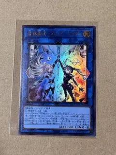 合体術式ーエンゲージ・ゼロ