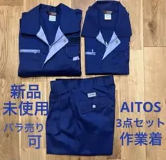 AITOZ アイトス 長袖 半袖 ズボン 作業着 帯電防止 L 新品未使用❣️のサムネイル