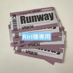 Riri様専用 Runway チケット　3枚
