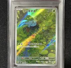 サ*シ様 ポケカ フシギダネ AR 166/165 PSA10 - メルカリ