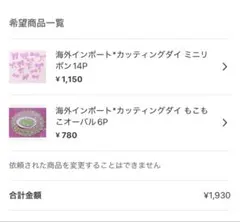 ラテ様 リクエスト 2点 まとめ商品