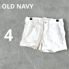 訳ありセール中❣️Old Navy オールドネイビー ホワイト ショートパンツ白