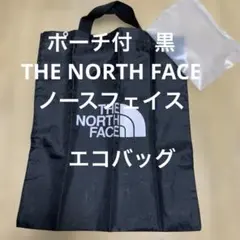 ポーチ付/THE NORTH FACEノースフェイス エコバッグ 黒