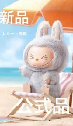 THE MONSTERS Have a Seat ぬぐるみ シリーズ