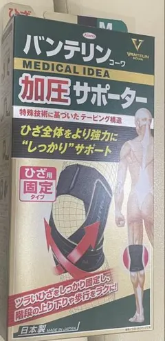 バンテリン 加圧サポーター Mサイズ