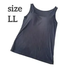 LLサイズ ブラック ブラトップ カップ付き ブラタンクトップ ブラキャミソール