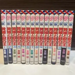 2025年最新】贄姫と獣の王 全巻の人気アイテム - メルカリ