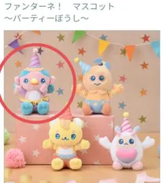 2026年最新】ファンターネ ぬいぐるみの人気アイテム - メルカリ