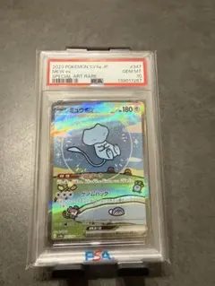 ら*ん様 ミュウex SAR SV4a シャイニートレジャーex 347/190