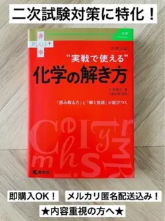 土師政雄#東大#京大#医学部#旺文社#Z会#代ゼミ 基礎・基礎解析#問題精