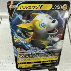 ポケモンカード パルスワンV s8b 055/184のサムネイル