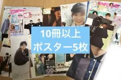 King & Prince 雑誌　ポスター　切り抜き