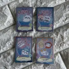 ちいかわ　ウエハース　ラッキーカード　４枚セット　コレクション2