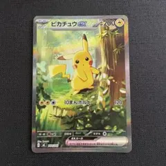 センタリング良好♪ピカチュウex sar スタートデッキ100 - メルカリ