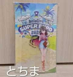 ホロライブ SUPER EXPO 2022 AZKI アクリルスタンド - メルカリ