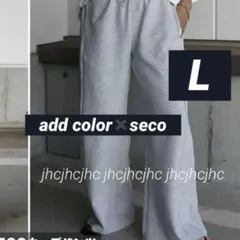 Lサイズグレー新品　しまむら　カーブカラースエットパンツ（SECO）