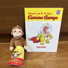 おさるのジョージ　まとめ売り