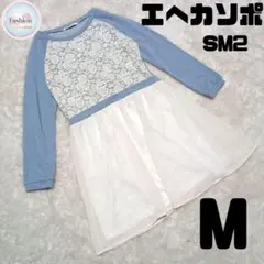 ehkä sopo SM2 拼接 连衣裙 雪纺 成熟可爱风