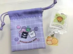 サンエックス 3点セット