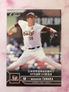エポック ワン【田中将大】日本球界復帰後初勝利 (21.04.24)のサムネイル