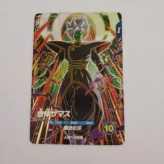 ドラゴンボールスーパーダイバーズ　SDV8-029　合体ザマス