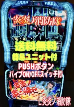 2026年最新】炎炎 実機の人気アイテム - メルカリ