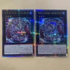 遊戯王 EU英語版 カオスソーサラー スターライト 3枚 1103 04プリズマ 