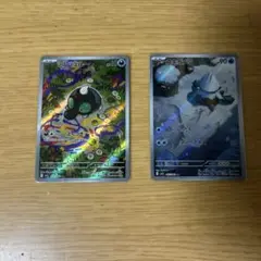 ポケモンカード シルシュレード ゴチム 2枚セット