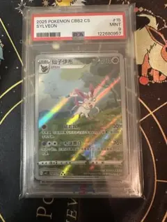 【PSA9】宝石包　ニンフィア　中国　ジェムパック　AR ポケモンカード