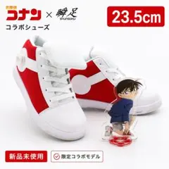 新品未使用 23.5cm 名探偵コナン×瞬足 コラボスニーカー 限定モデルのサムネイル