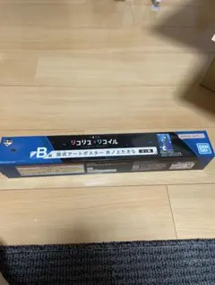 B賞掛式アートポスター　井ノ上たきな