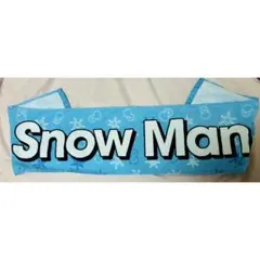 SnowMan タオル