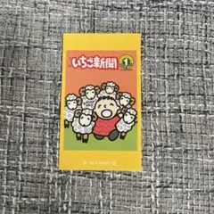 いちご新聞 たぁ坊 ステッカー シール サンリオ