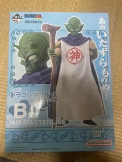 ドラゴンボール　一番くじ　EX 雲の上の神殿　神様　フィギュアのサムネイル