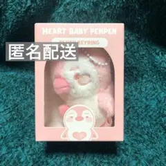 2PMジュノPENPEN ぬいぐるみキーリング　マグネット＆ハートベビペンペン ジュノ ハートベイビー ペンペン プラッシュ キーリング 2PM JUNHO