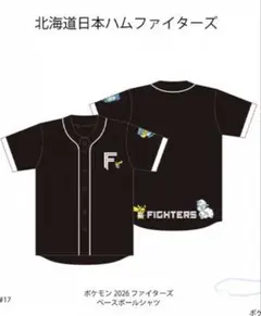 ポケモン 2026 北海道日本ハムファイターズ ベースボールシャツ Sサイズ ポケモン 2026 北海道日本ハムファイターズ ベースボールシャツ Sサイズ