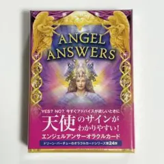 す*の様 天使 アンジェラと全オプションパーツセット 異世界冒険