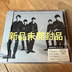 嵐 One 初回限定盤 未開封 2026年最新】one 初回限定盤 嵐の人気アイテム - メルカリ