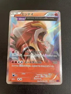 エンテイ ミラー THE BEST OF XY 011/171 ポケモンカード - メルカリ