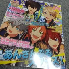 B’s-LOG 2015年12月号 付録なし