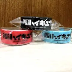 劇団ハイキュー！！　ラバーバンド　烏野　音駒　青葉城西　排球　ハイステ