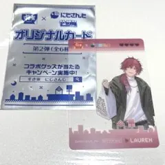 【にじさんじ】すき家せめ4 せめよんコラボ第2弾クリアカードローレンイロアス