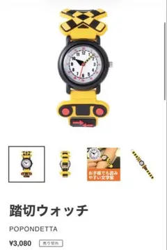 【新品未使用】ポポンデッタ　踏切ウォッチ