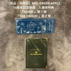 ミセス 映画「 FJORD 」「 THE ORIGIN 」 入場者特典