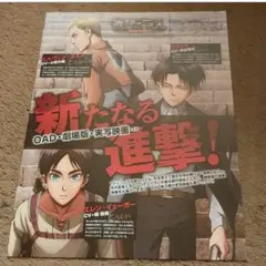 進撃の巨人　切り抜き♯★D　エレン&リヴァイ&エルヴィン