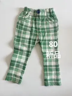 緑と白のチェック柄パンツ 80