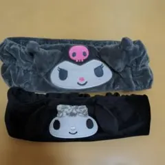 サンリオ　クロミ マイメロディ　ヘアバンド　　黒　2点セット