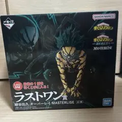 一番くじ 僕のヒーローアカデミア ラストワン 緑谷出久　オーバーレイ