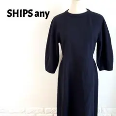 シップスエニィ　SHIPS any　ロング　ワンピース　ダークネイビー　フリー